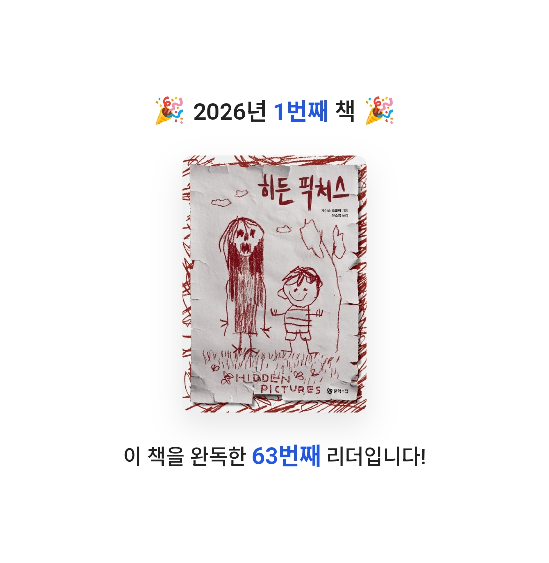 10106 유민지님의 히든 픽처스 게시물 이미지