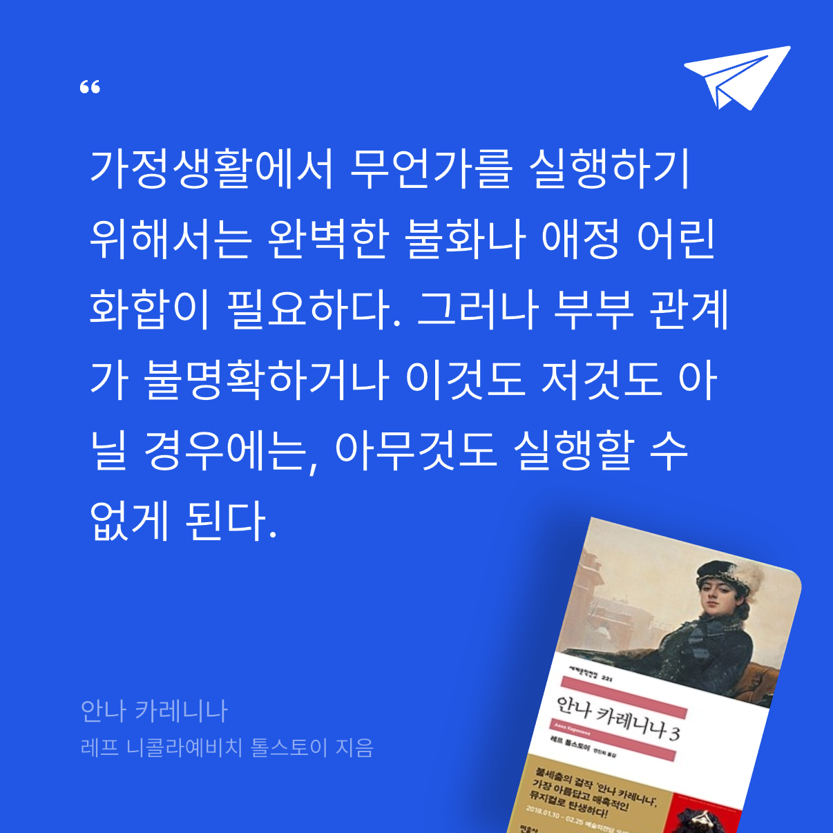 god님의 안나 카레니나 게시물 이미지