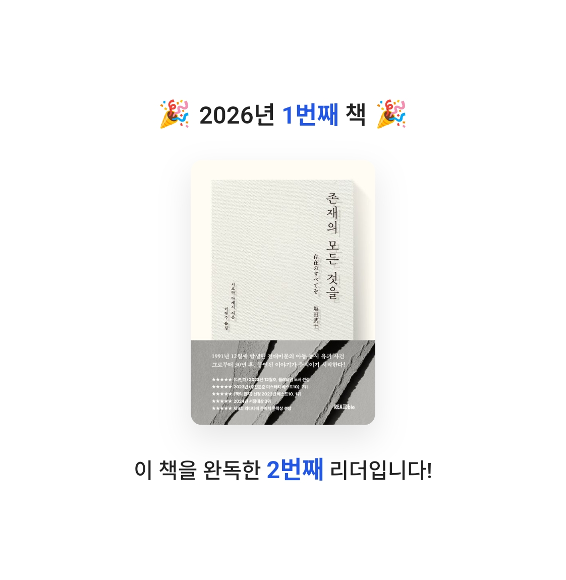 라미나린님의 존재의 모든 것을 게시물 이미지