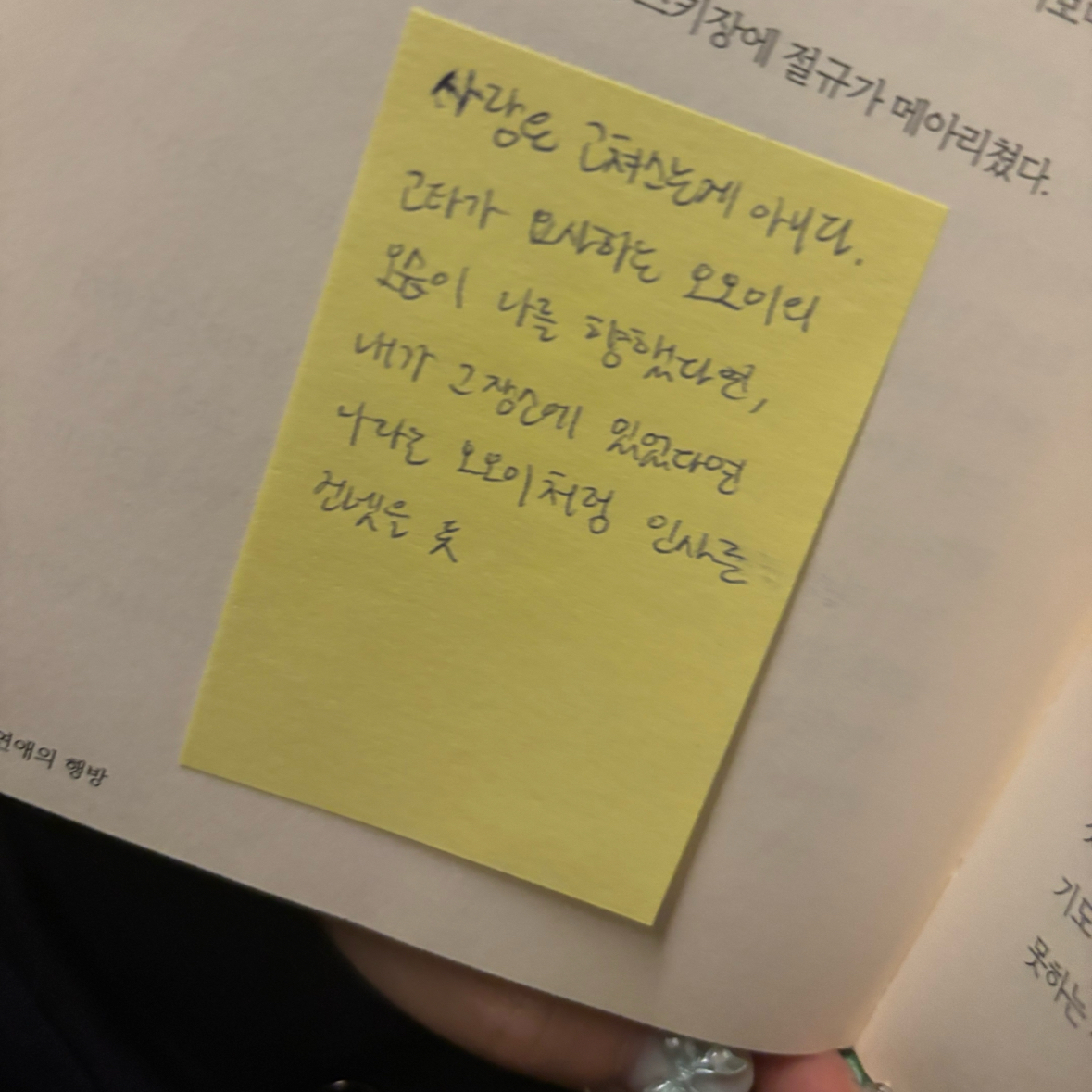 박서아님의 연애의 행방 게시물 이미지