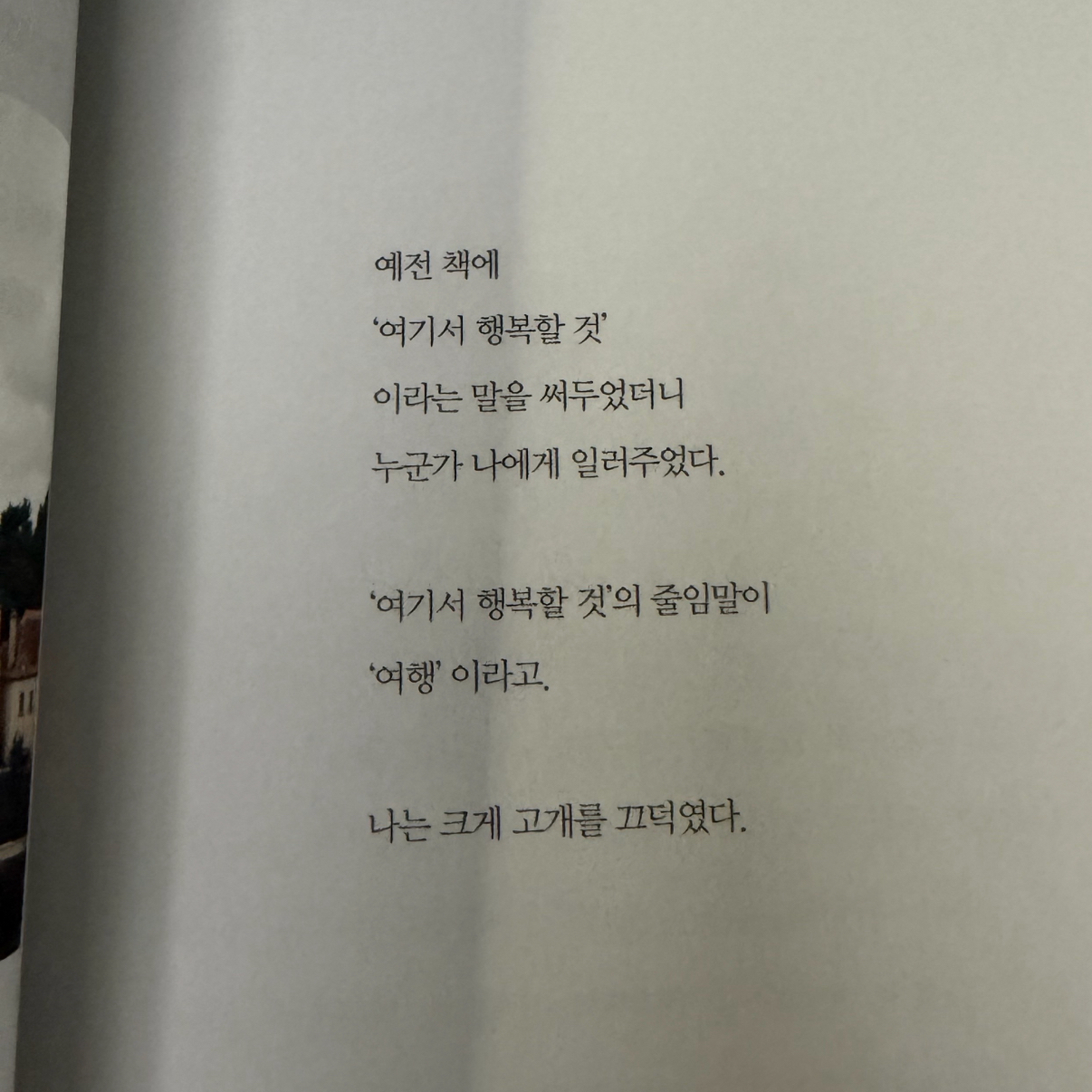 혀누님의 모든 요일의 여행 게시물 이미지