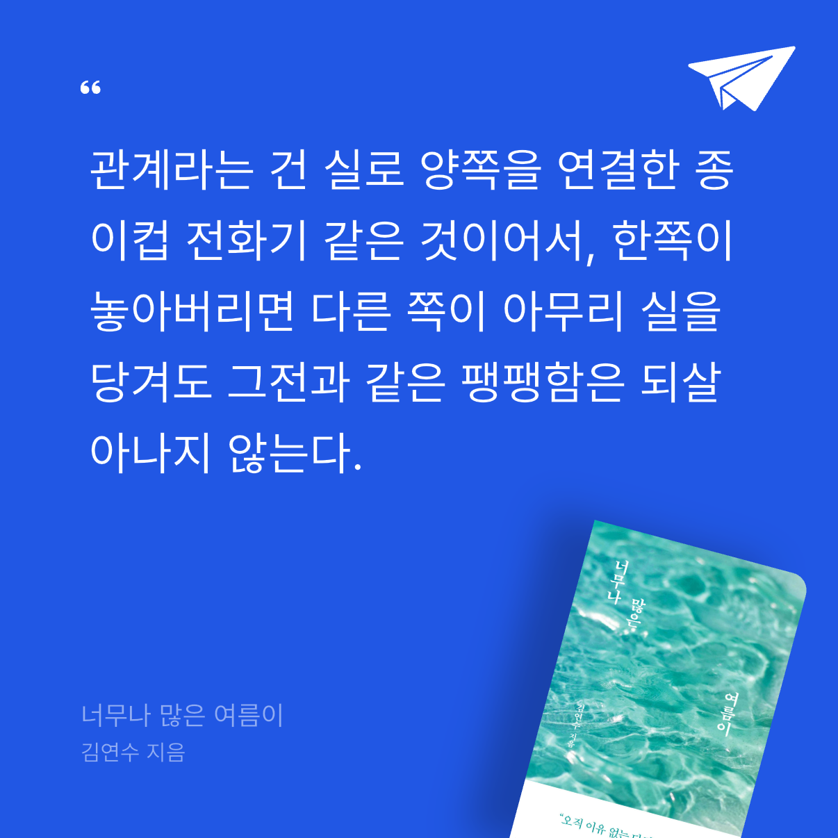 *.*님의 너무나 많은 여름이 게시물 이미지