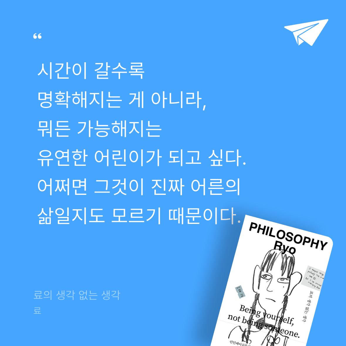 Soo님의 료의 생각 없는 생각 게시물 이미지