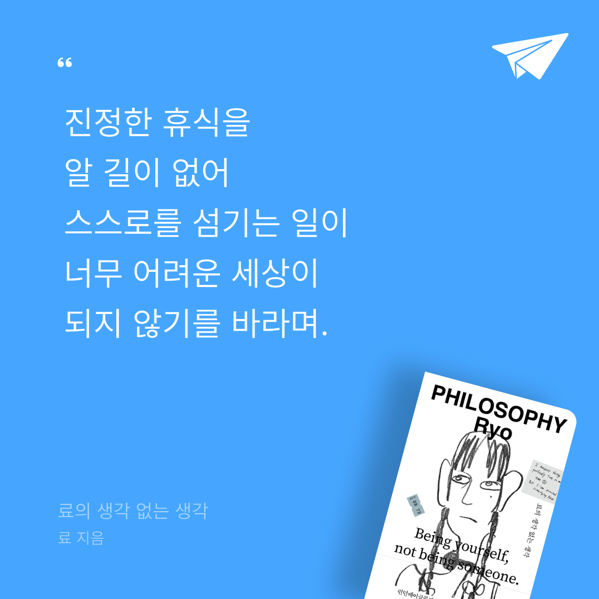 Soo님의 료의 생각 없는 생각 게시물 이미지