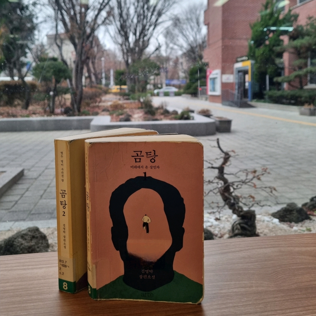 맛있는 하루님의 곰탕 2 게시물 이미지