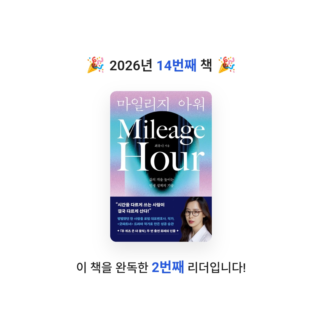 알감자님의 마일리지 아워 게시물 이미지