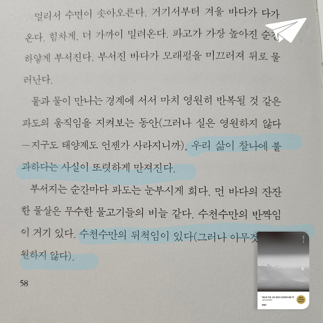 정랑님의 흰 게시물 이미지