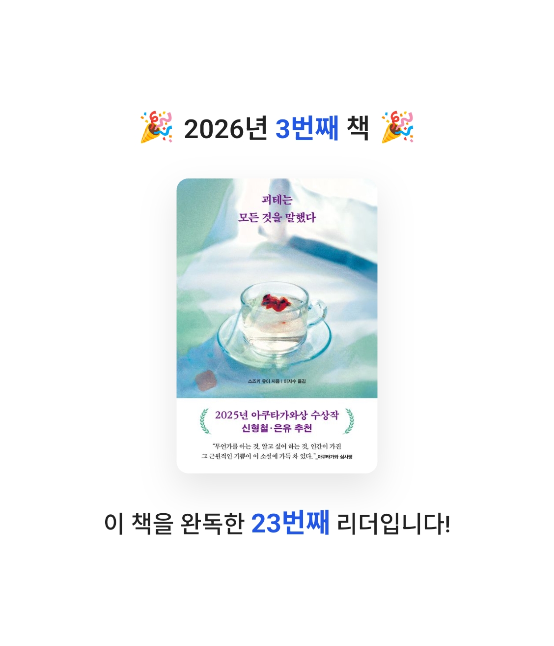 꿀냥님의 괴테는 모든 것을 말했다 게시물 이미지