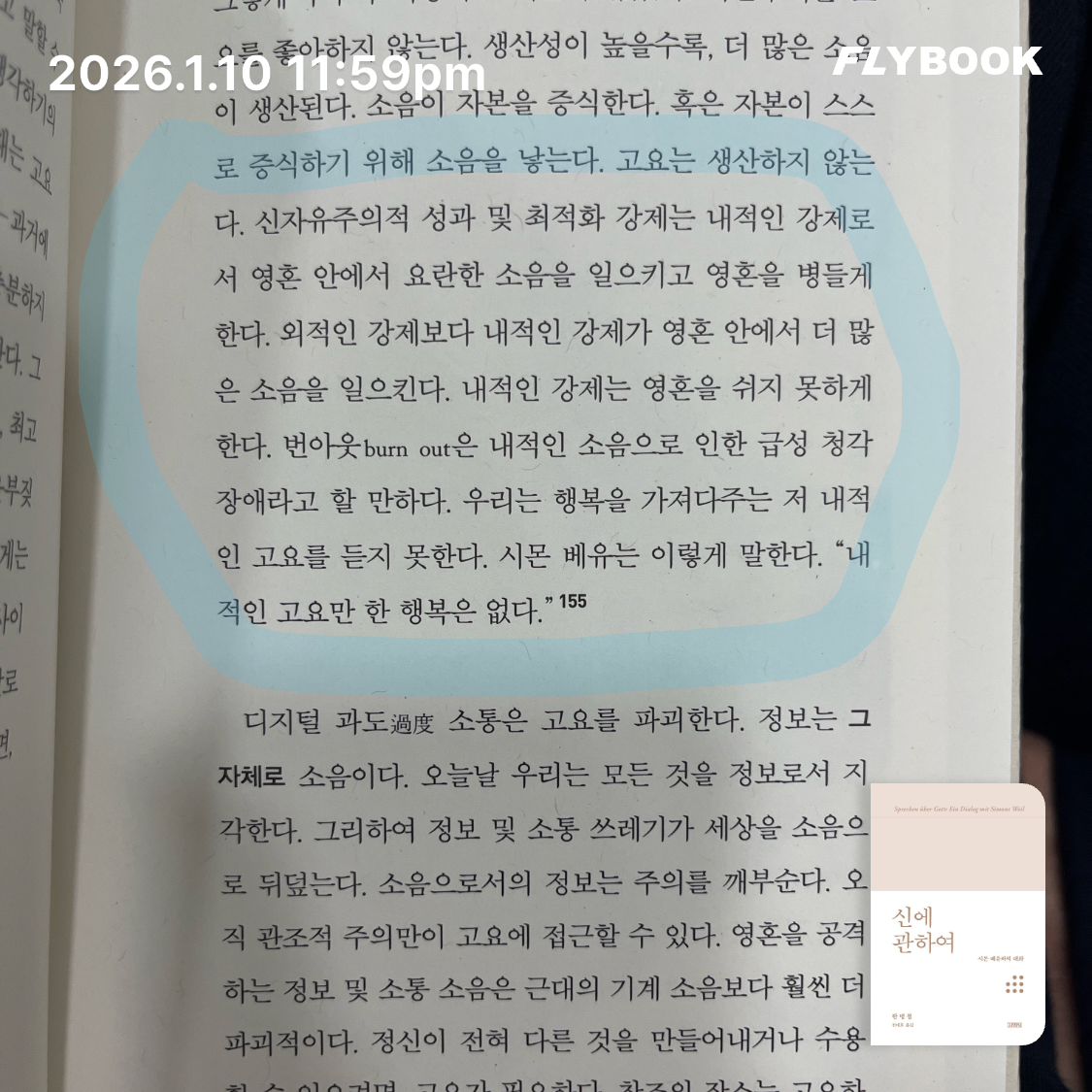 ccmlover님의 신에 관하여 게시물 이미지