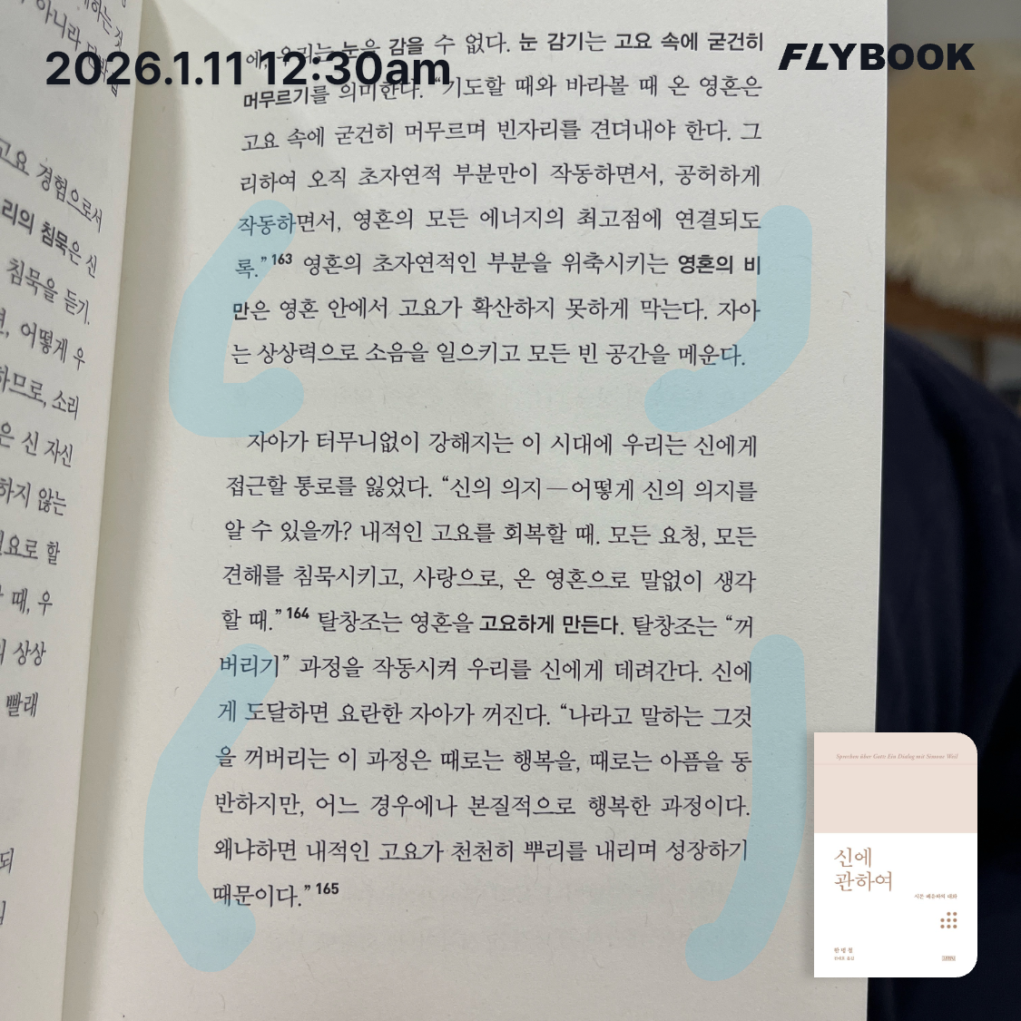 ccmlover님의 신에 관하여 게시물 이미지