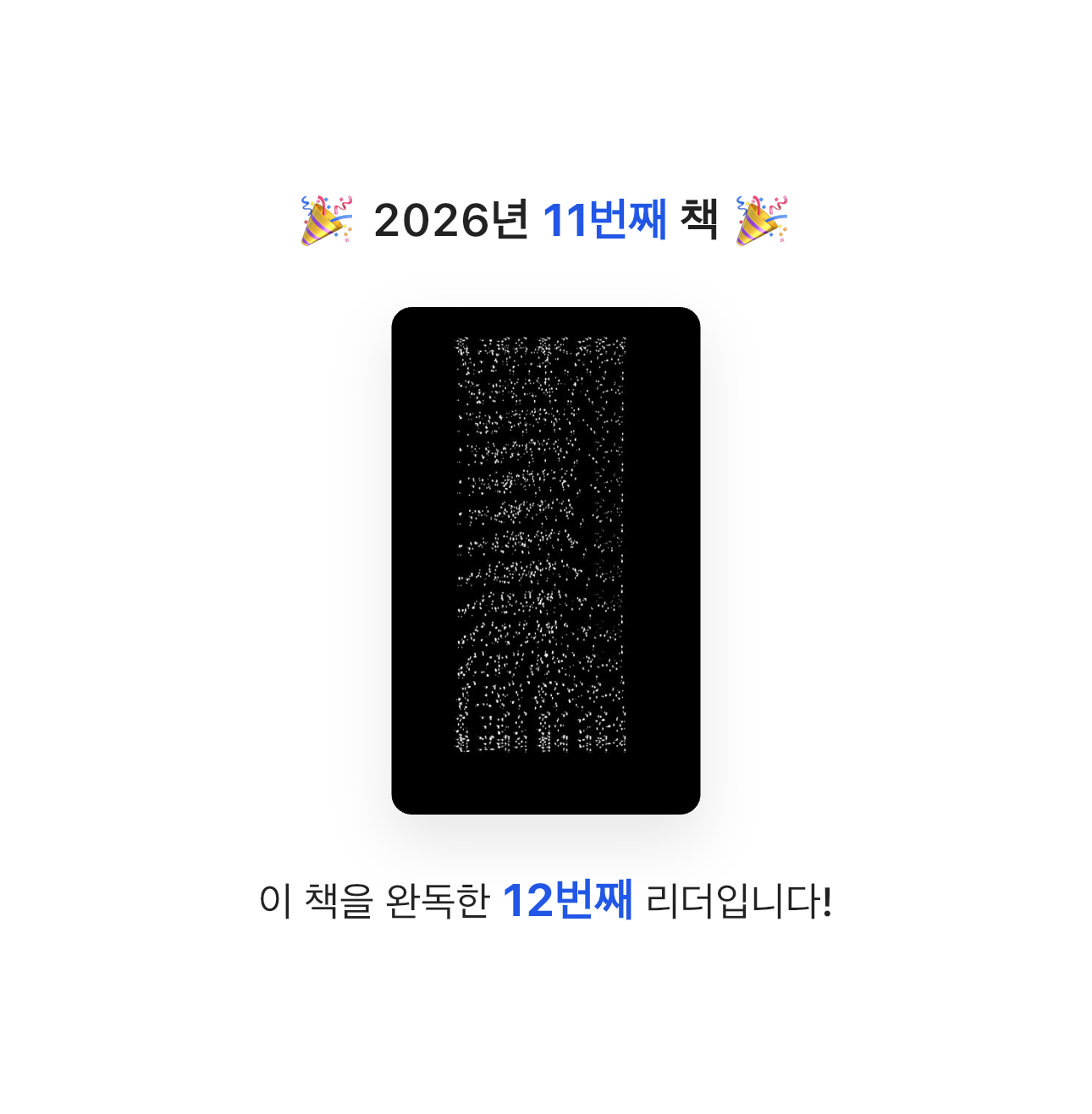 HW님의 흰 고래의 흼에 대하여 게시물 이미지