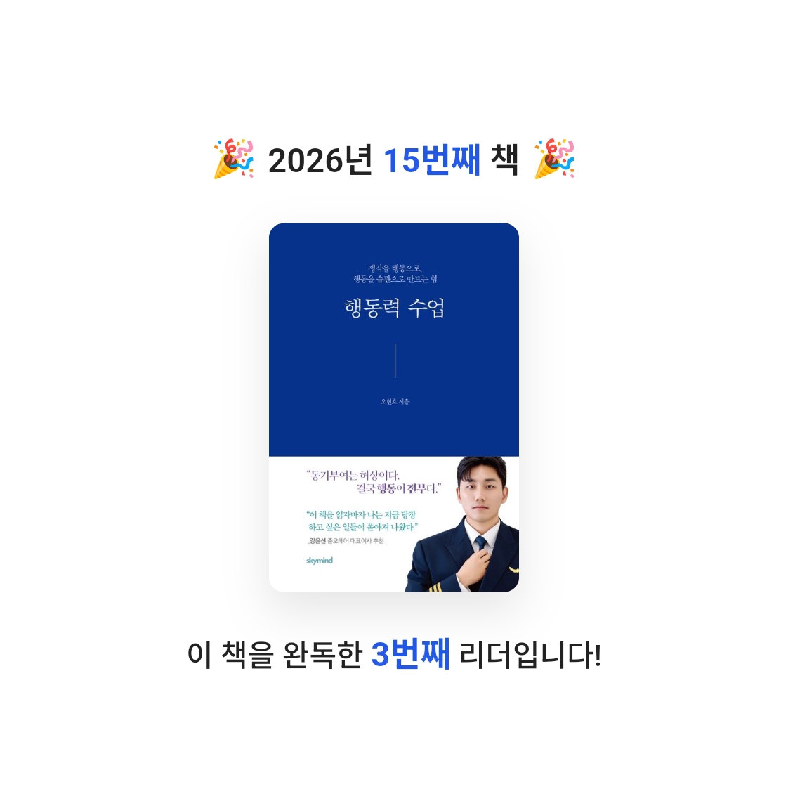 알감자님의 행동력 수업 게시물 이미지