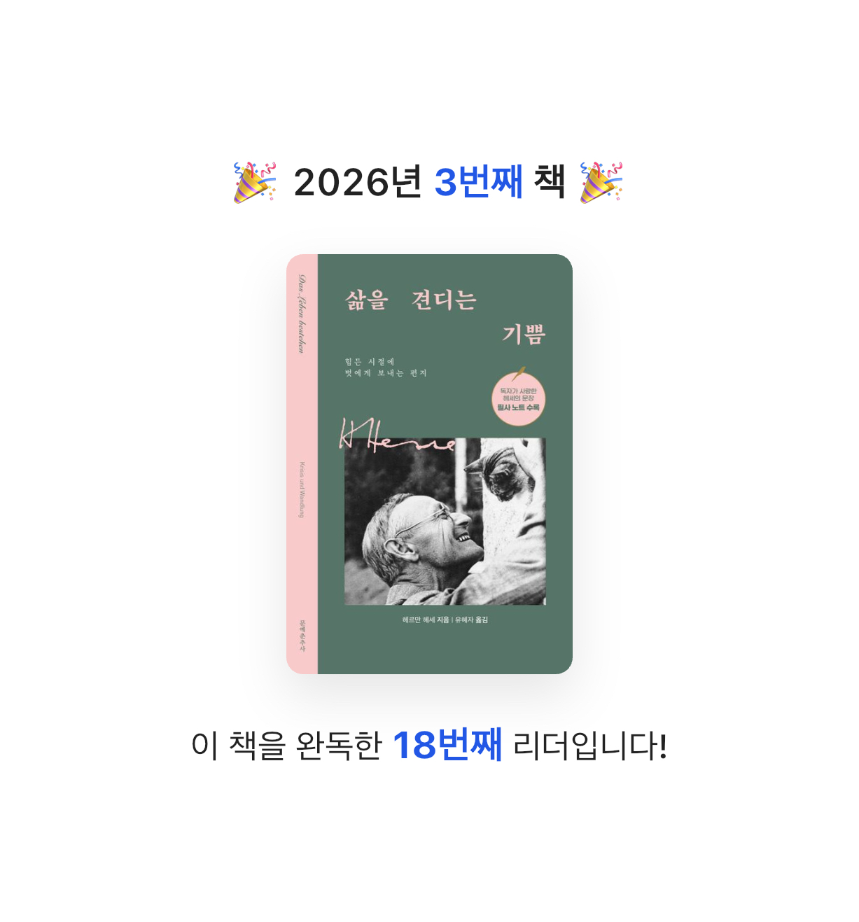 ㅇㅇ님의 삶을 견디는 기쁨 게시물 이미지