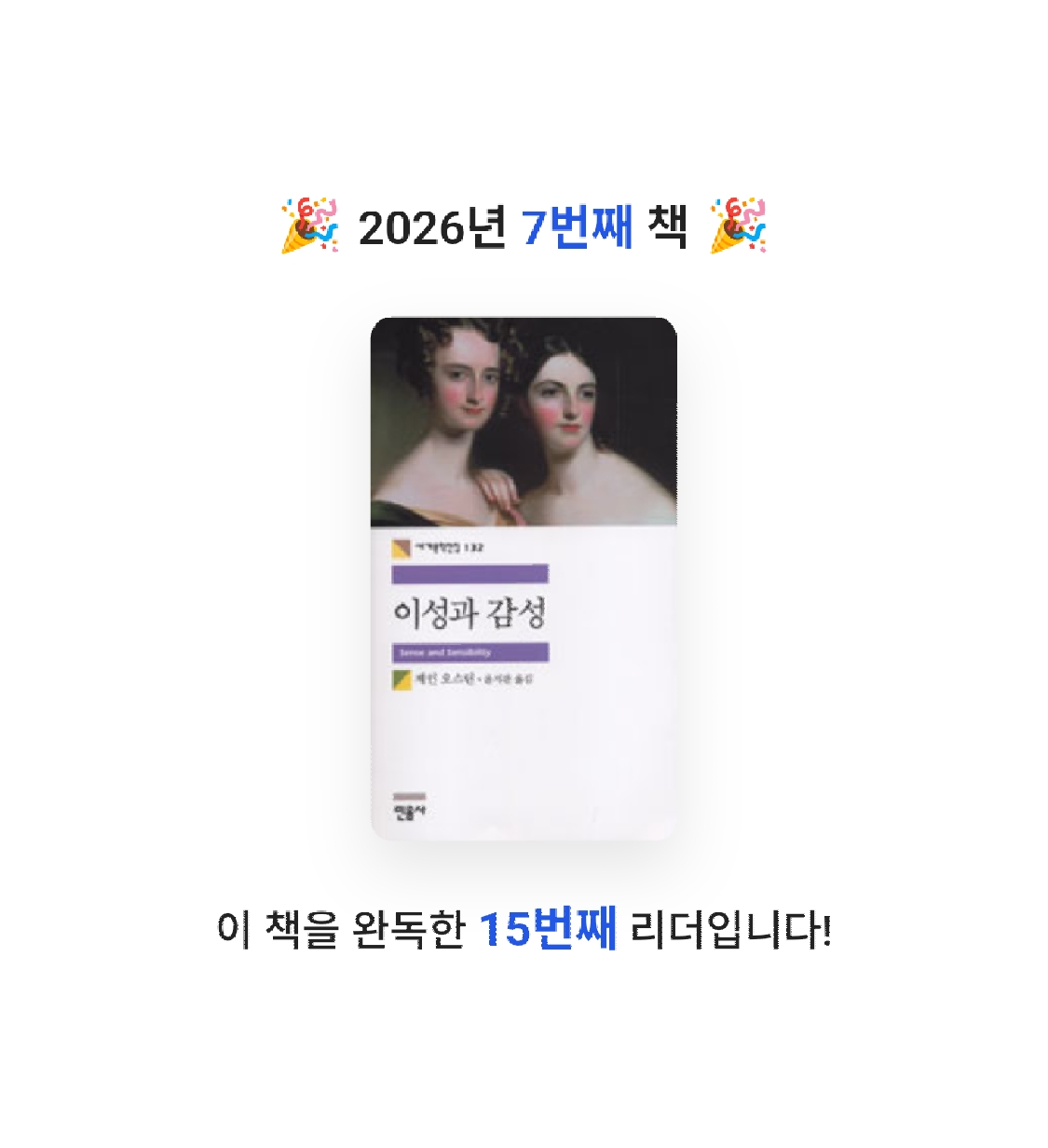 새취님의 이성과 감성 게시물 이미지
