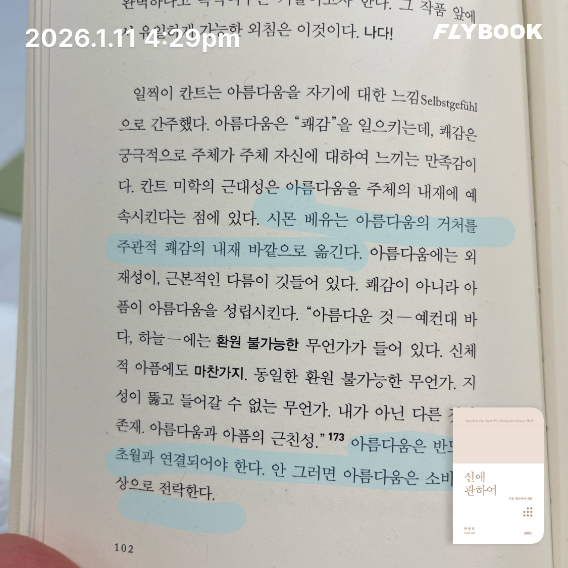 ccmlover님의 신에 관하여 게시물 이미지