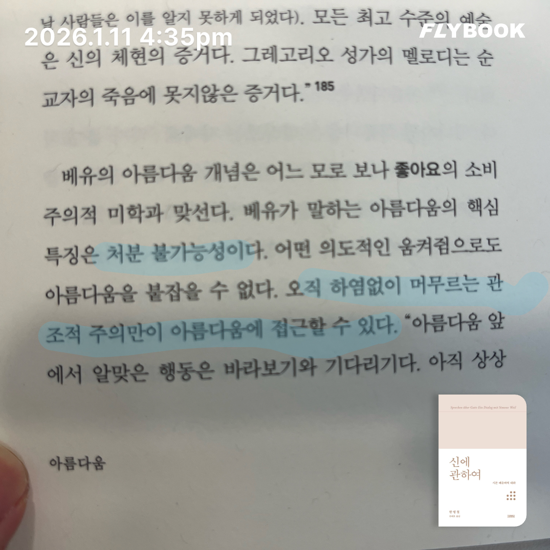 ccmlover님의 신에 관하여 게시물 이미지