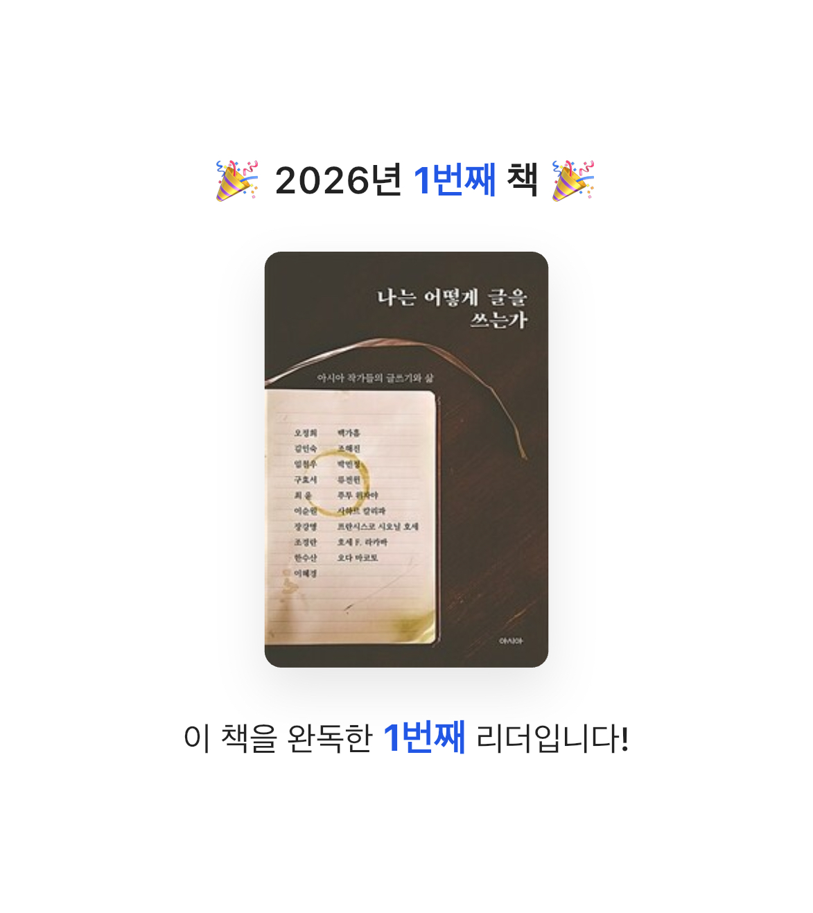 먀갸님의 나는 어떻게 글을 쓰는가 게시물 이미지