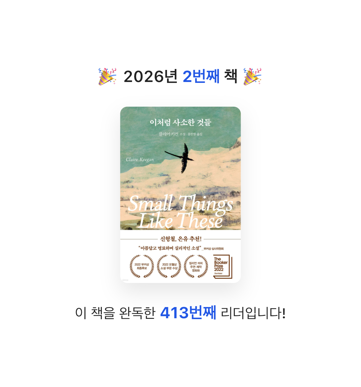 모모동님의 이처럼 사소한 것들 게시물 이미지