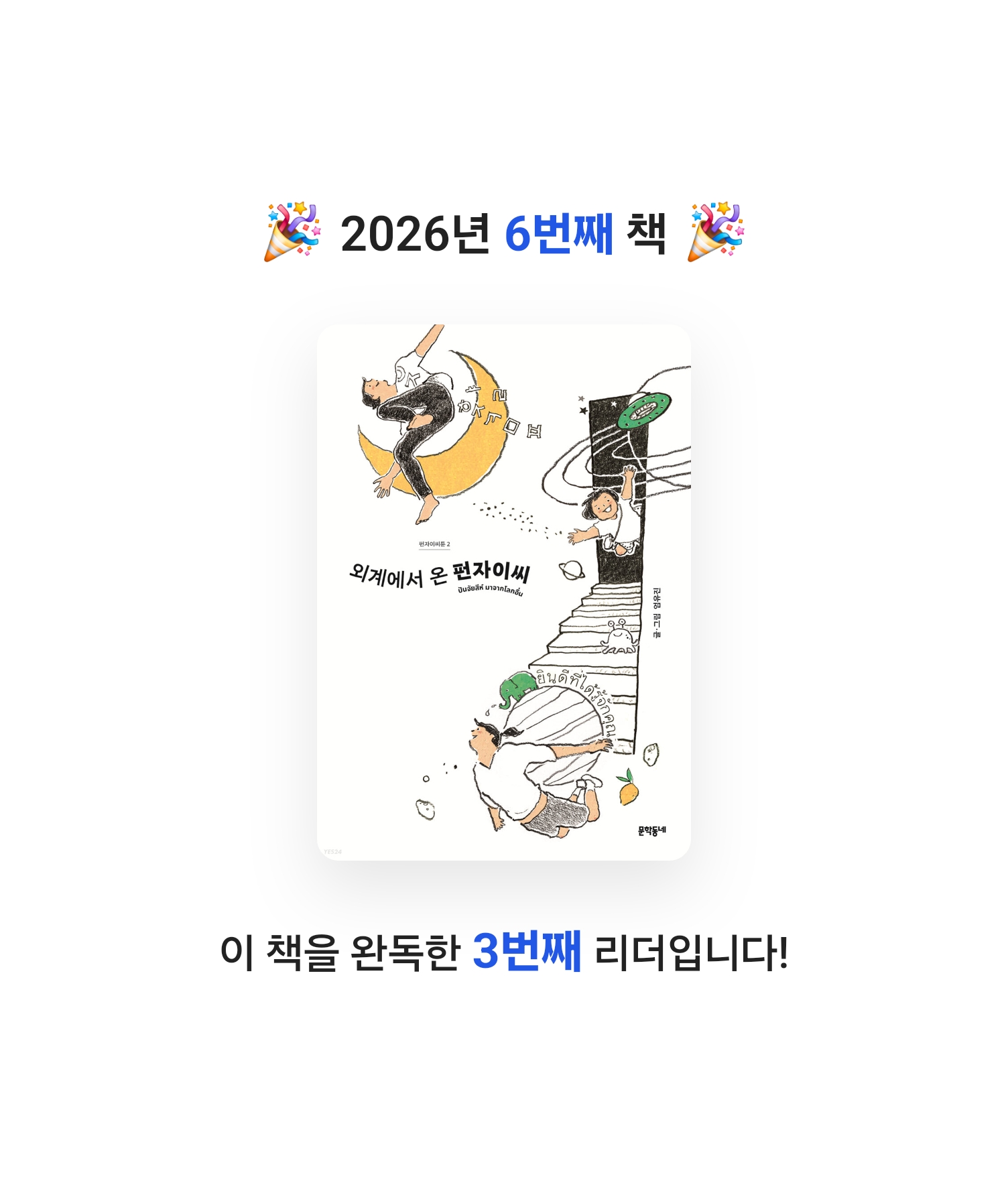 로즈베리님의 펀자이씨툰 2 게시물 이미지