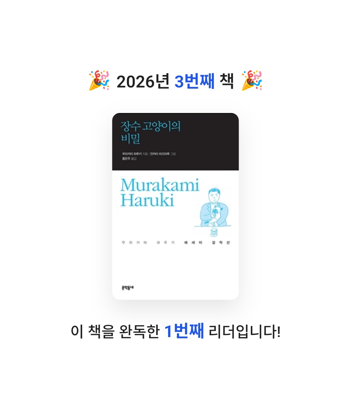 John Koo님의 장수 고양이의 비밀 게시물 이미지