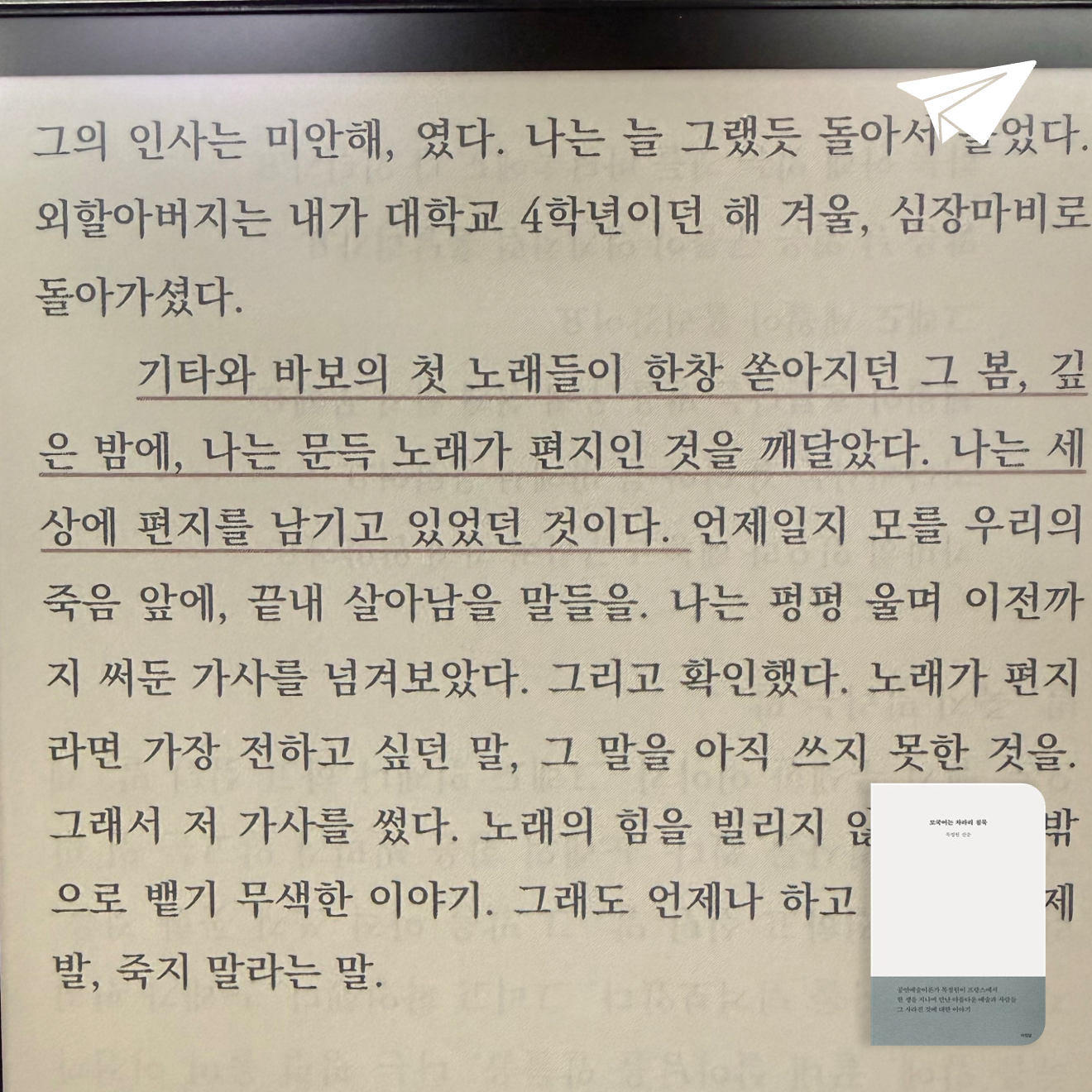 큰목소리님의 모국어는 차라리 침묵 게시물 이미지