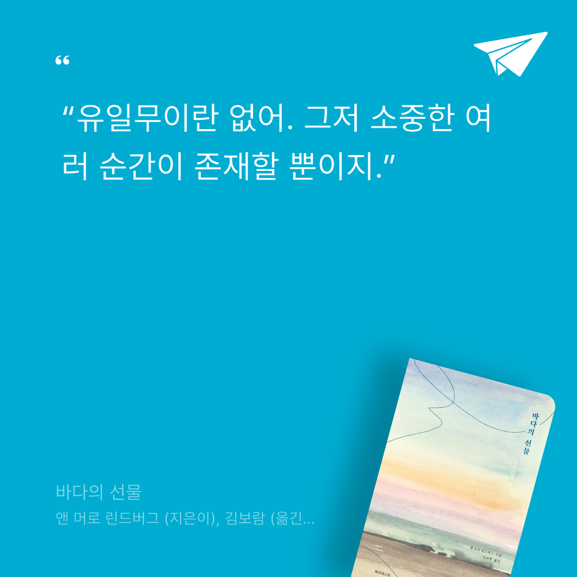 arisong님의 바다의 선물 게시물 이미지