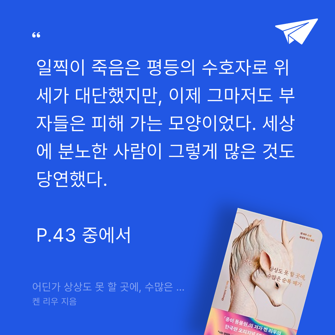 주진숙님의 어딘가 상상도 못 할 곳에, 수많은 순록 떼가 게시물 이미지