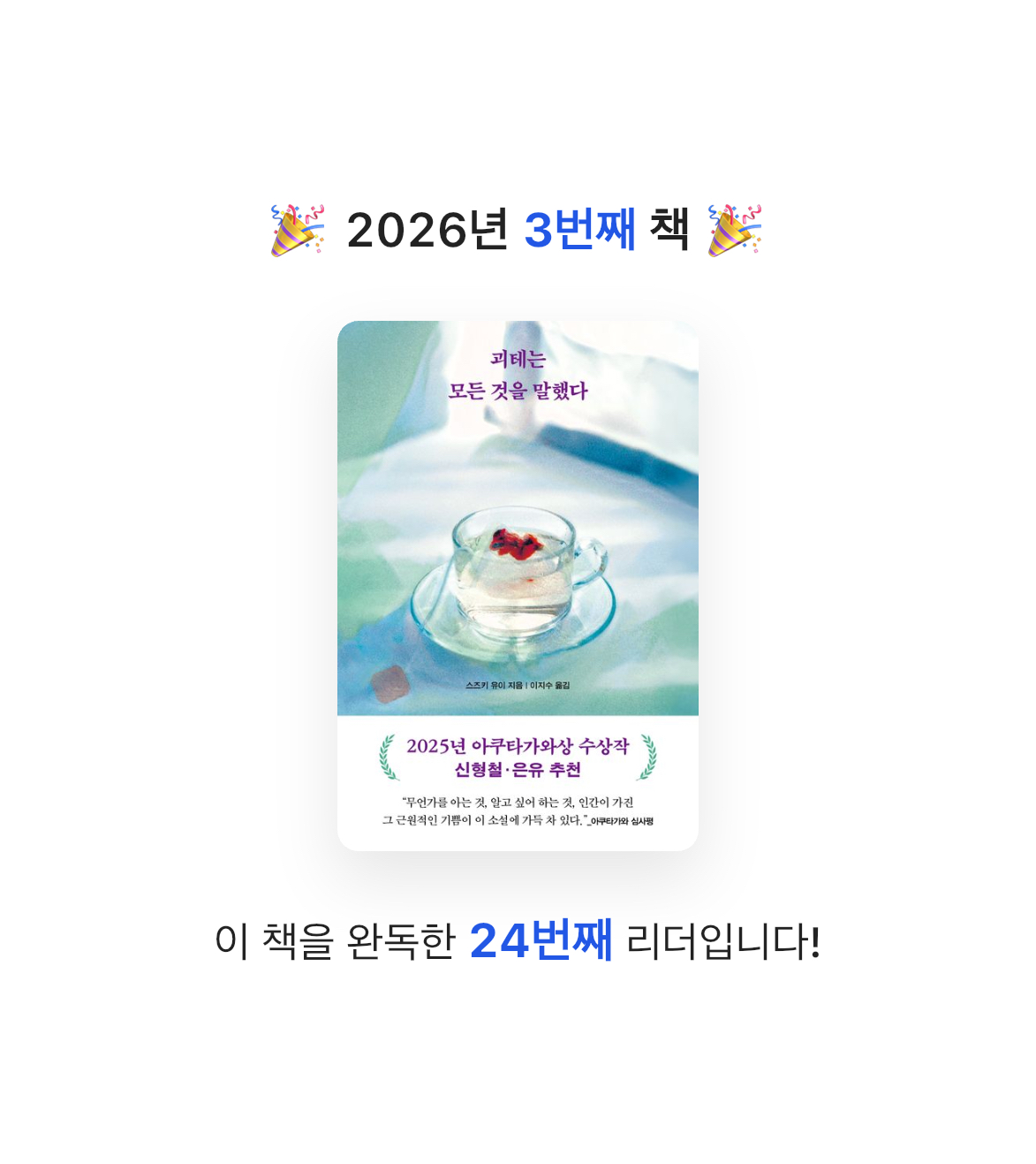 gmlwn님의 괴테는 모든 것을 말했다 게시물 이미지