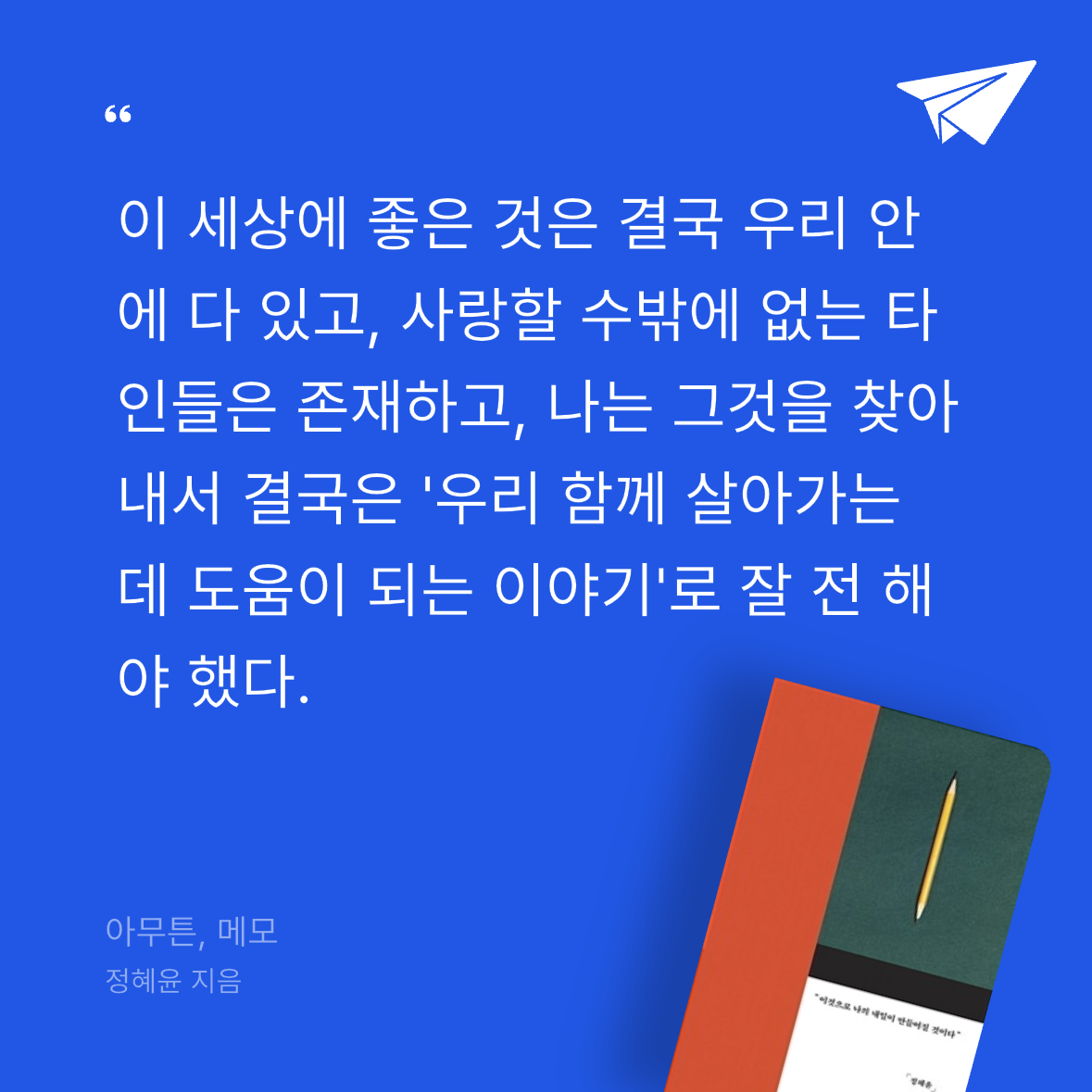 몌님님의 아무튼, 메모 게시물 이미지