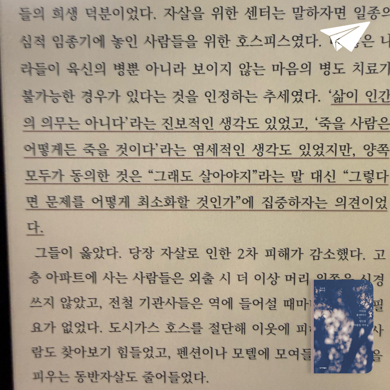 큰목소리님의 아침을 볼 때마다 당신을 떠올릴 거야 게시물 이미지