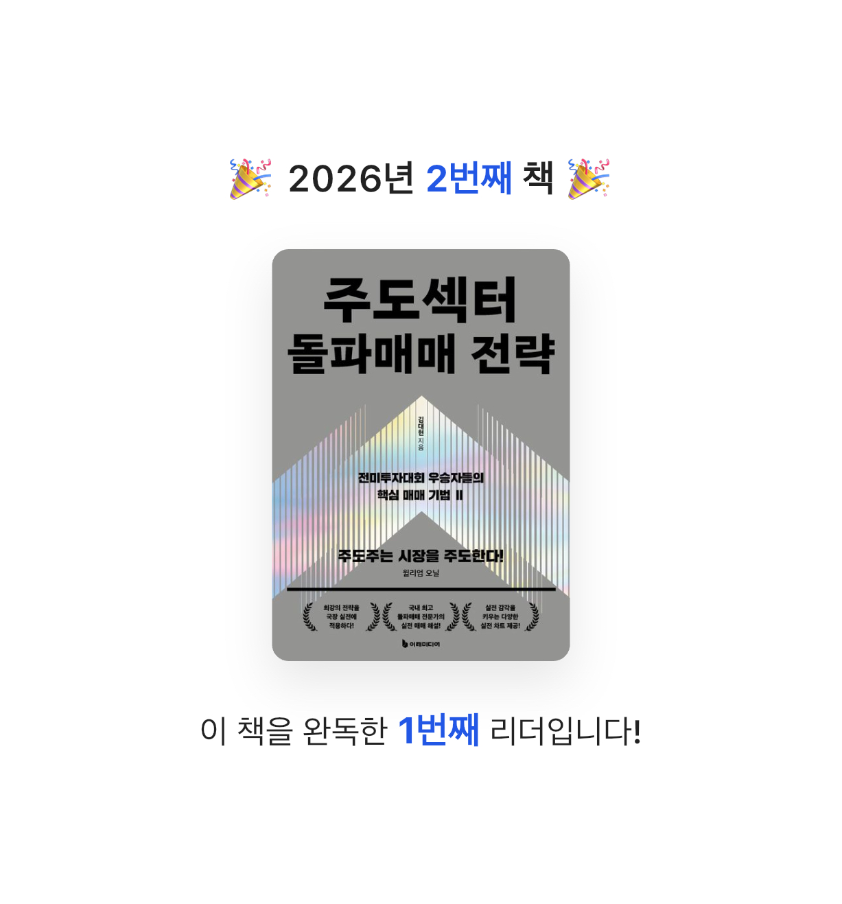 야수 또치님의 주도섹터 돌파매매 전략 게시물 이미지