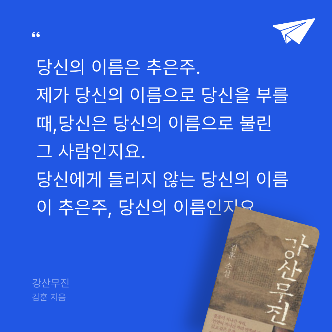 푸님의 강산무진 게시물 이미지
