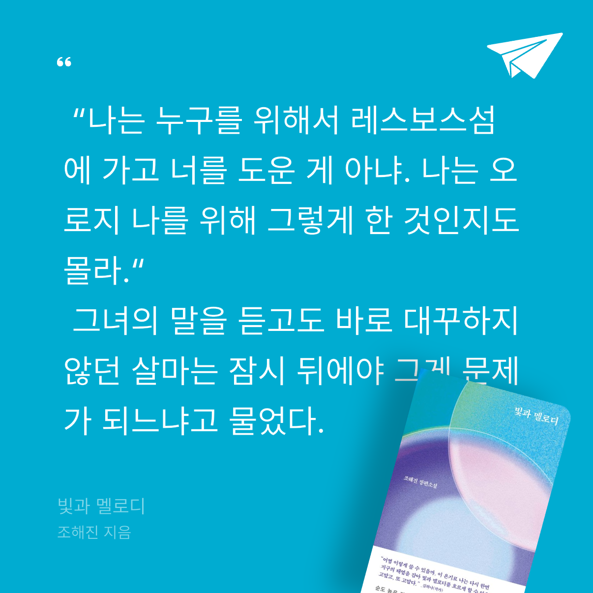 책벌레님의 빛과 멜로디 게시물 이미지