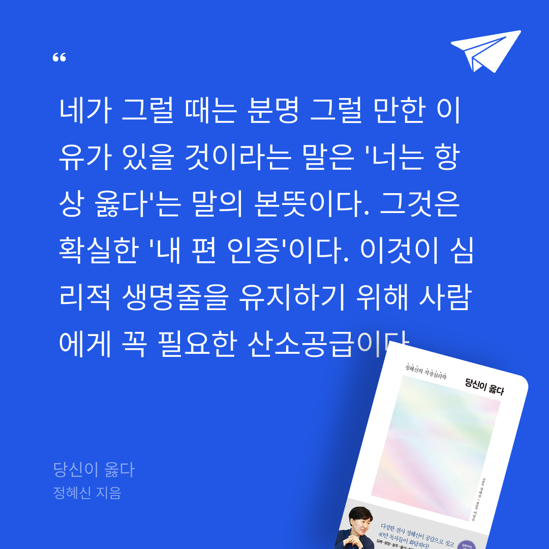 리틀미님의 당신이 옳다 게시물 이미지