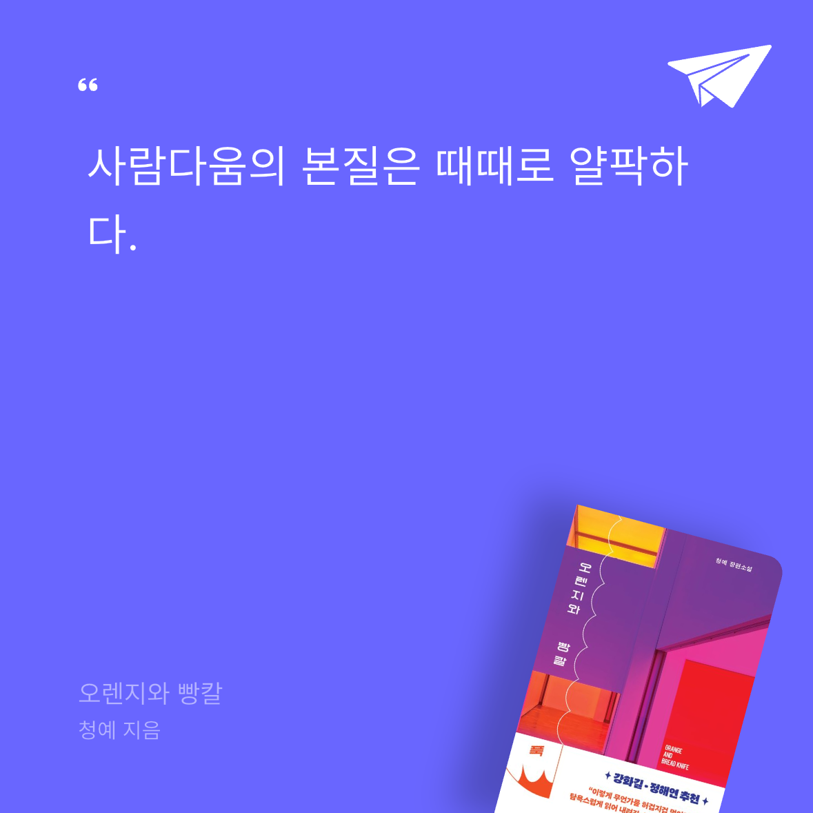 다솜님의 오렌지와 빵칼 게시물 이미지