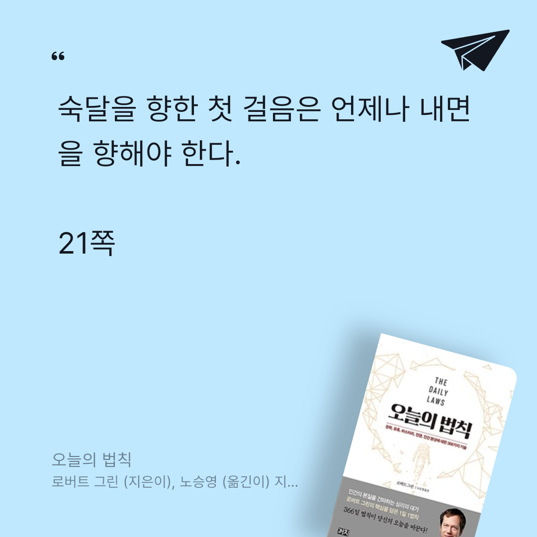 블리오님의 오늘의 법칙 게시물 이미지