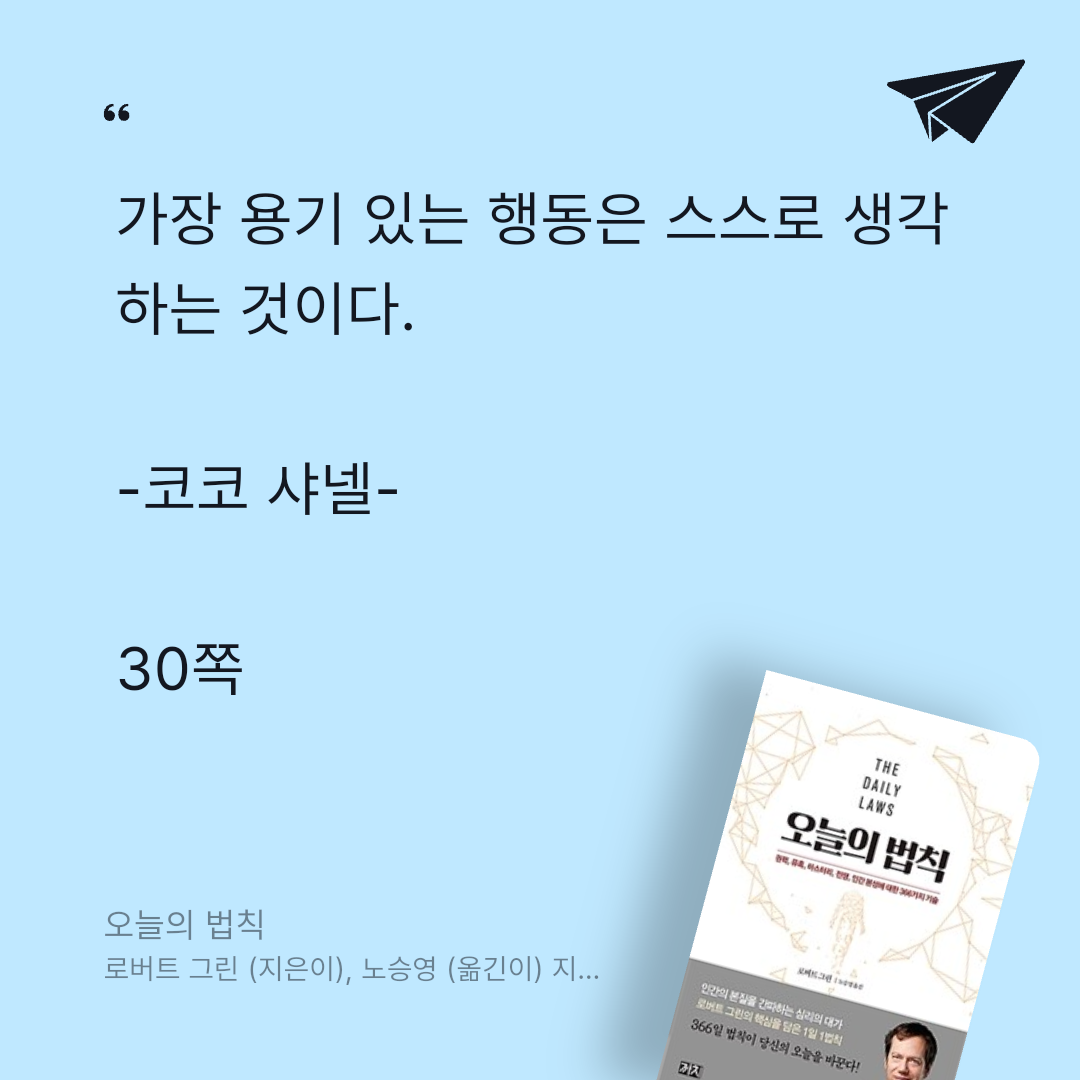 블리오님의 오늘의 법칙 게시물 이미지