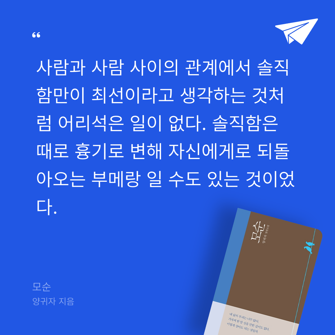 애프터님의 모순 게시물 이미지