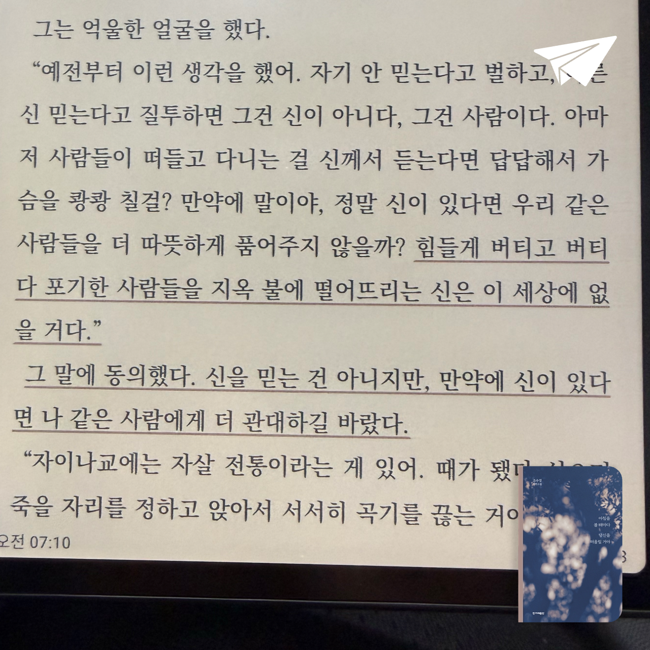 큰목소리님의 아침을 볼 때마다 당신을 떠올릴 거야 게시물 이미지