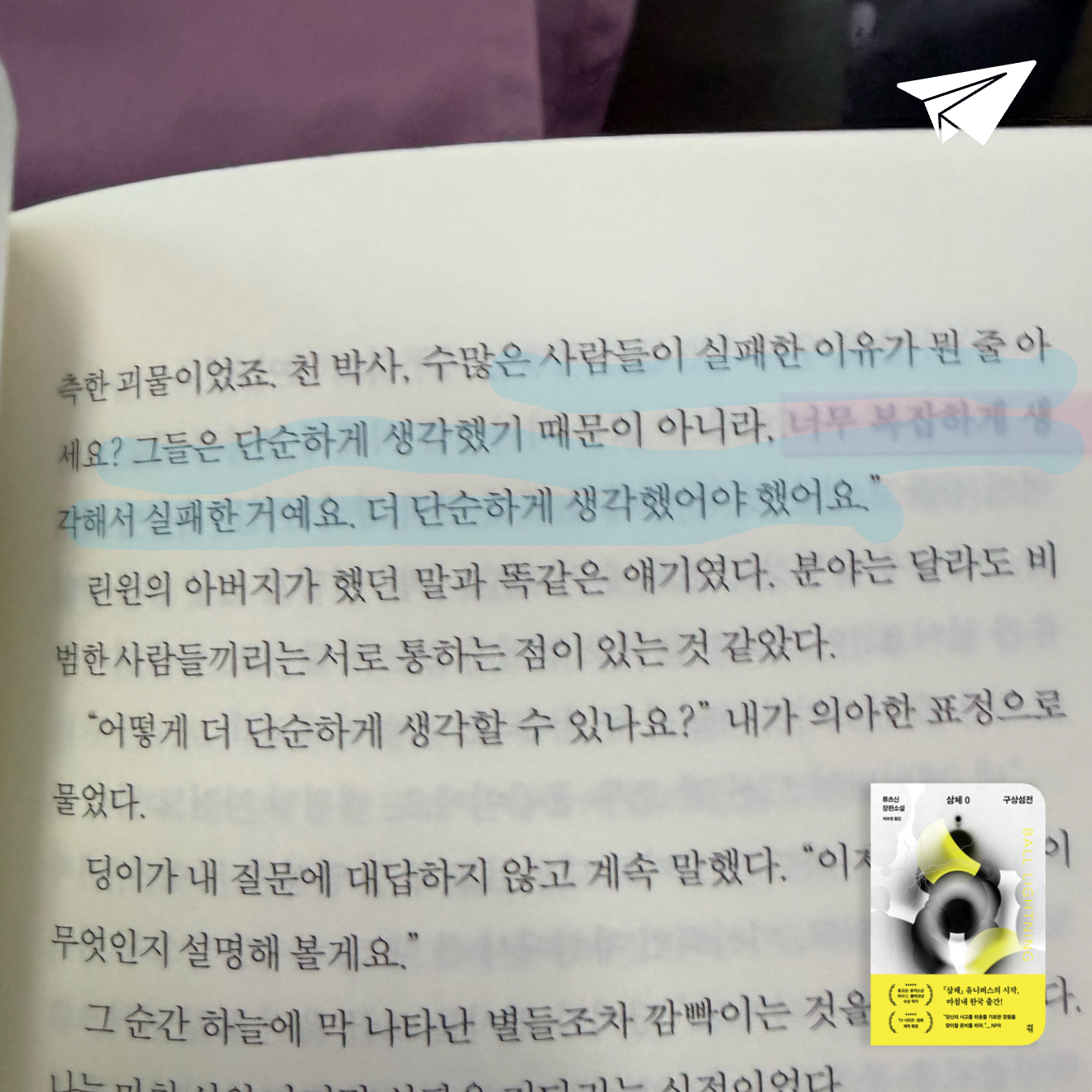 큰목소리님의 삼체 0 게시물 이미지