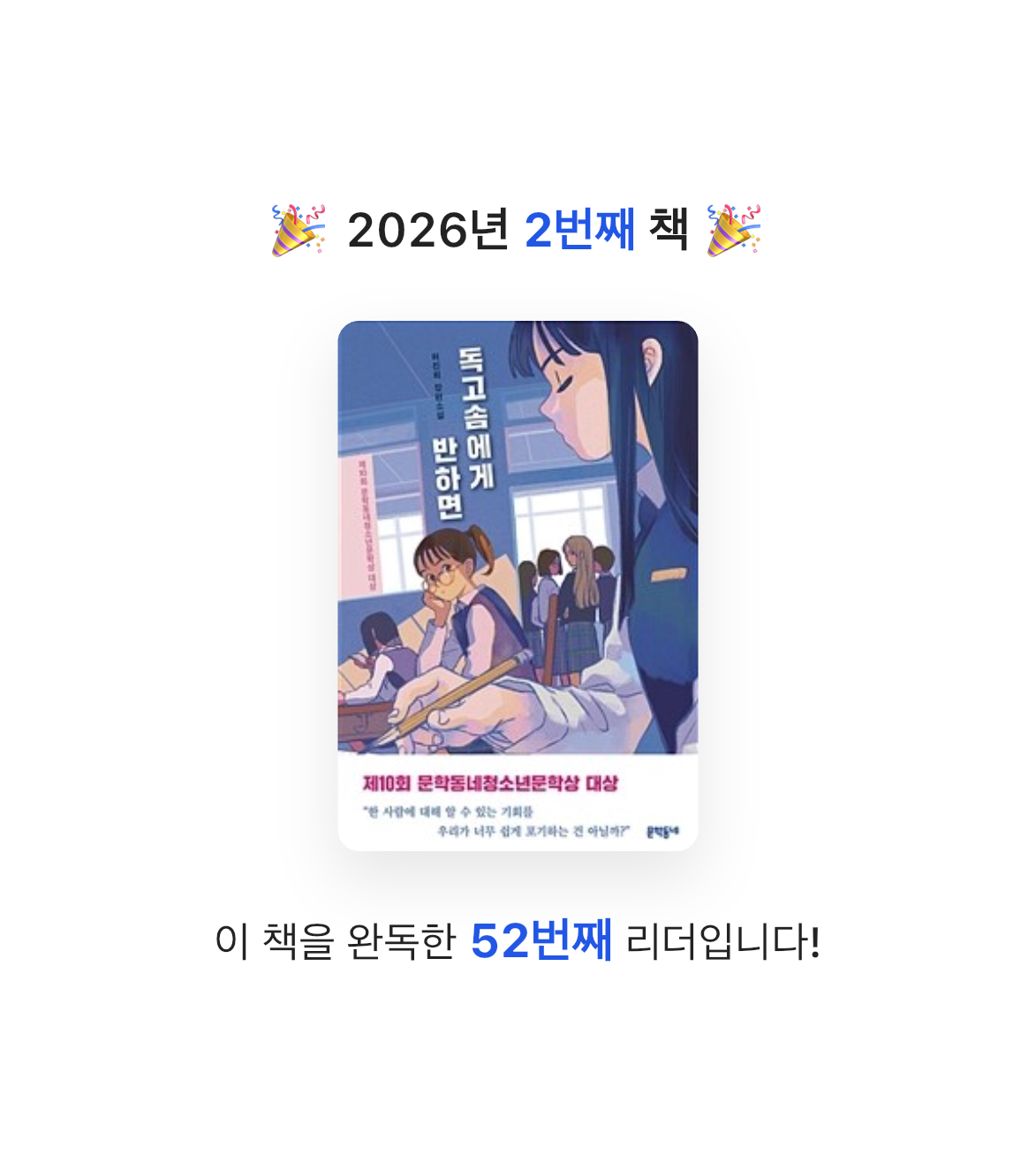 조우엉님의 독고솜에게 반하면 게시물 이미지