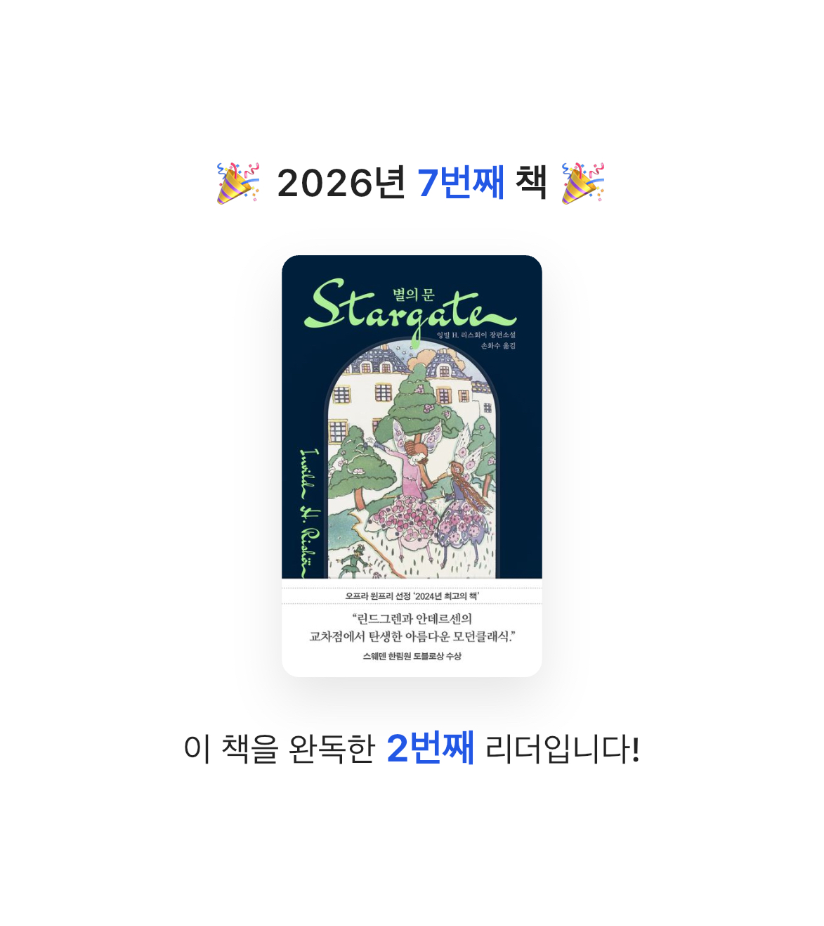 시응님의 별의 문 게시물 이미지