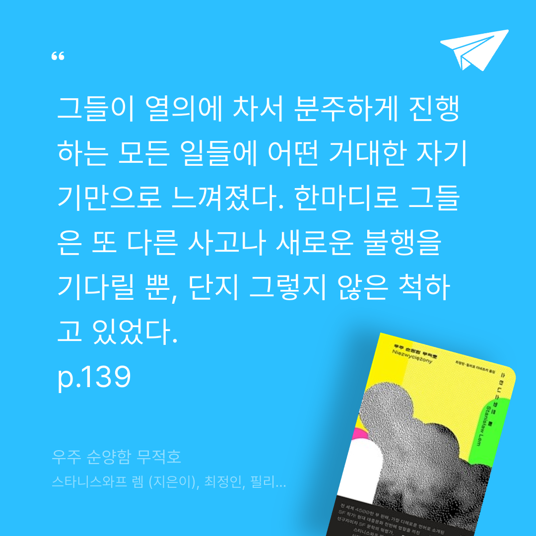 궁보님의 우주 순양함 무적호 게시물 이미지