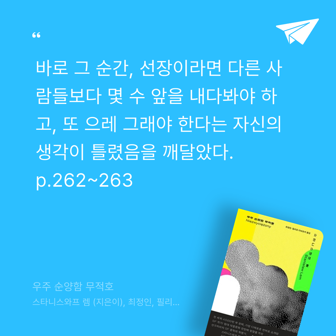 궁보님의 우주 순양함 무적호 게시물 이미지