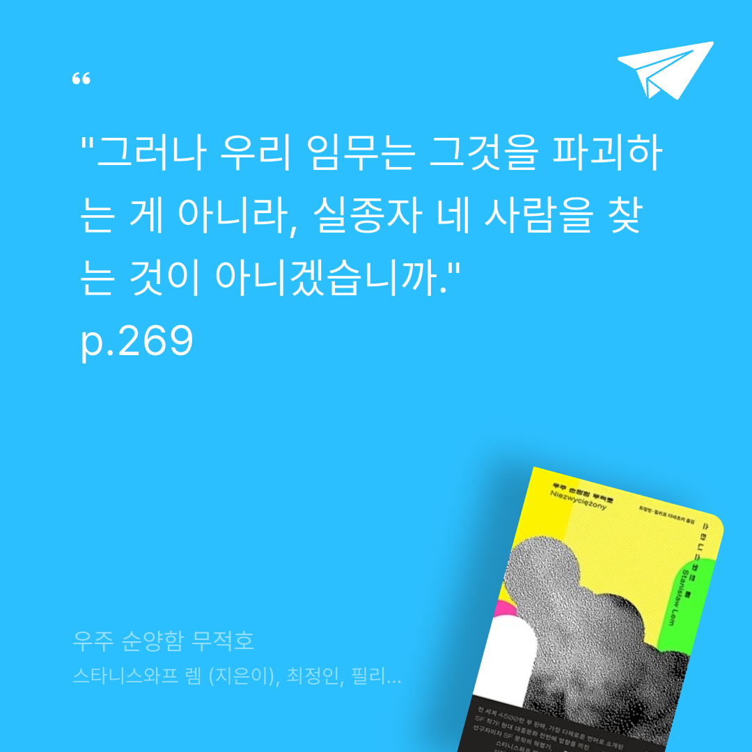 궁보님의 우주 순양함 무적호 게시물 이미지