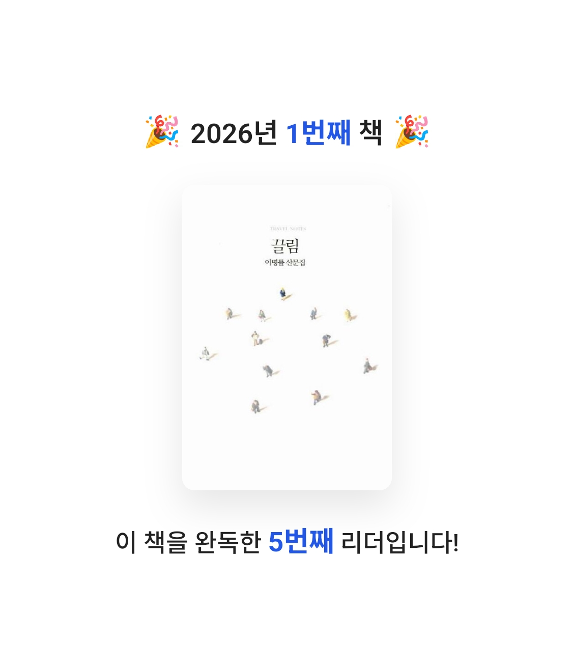 옥탑방님의 끌림 게시물 이미지