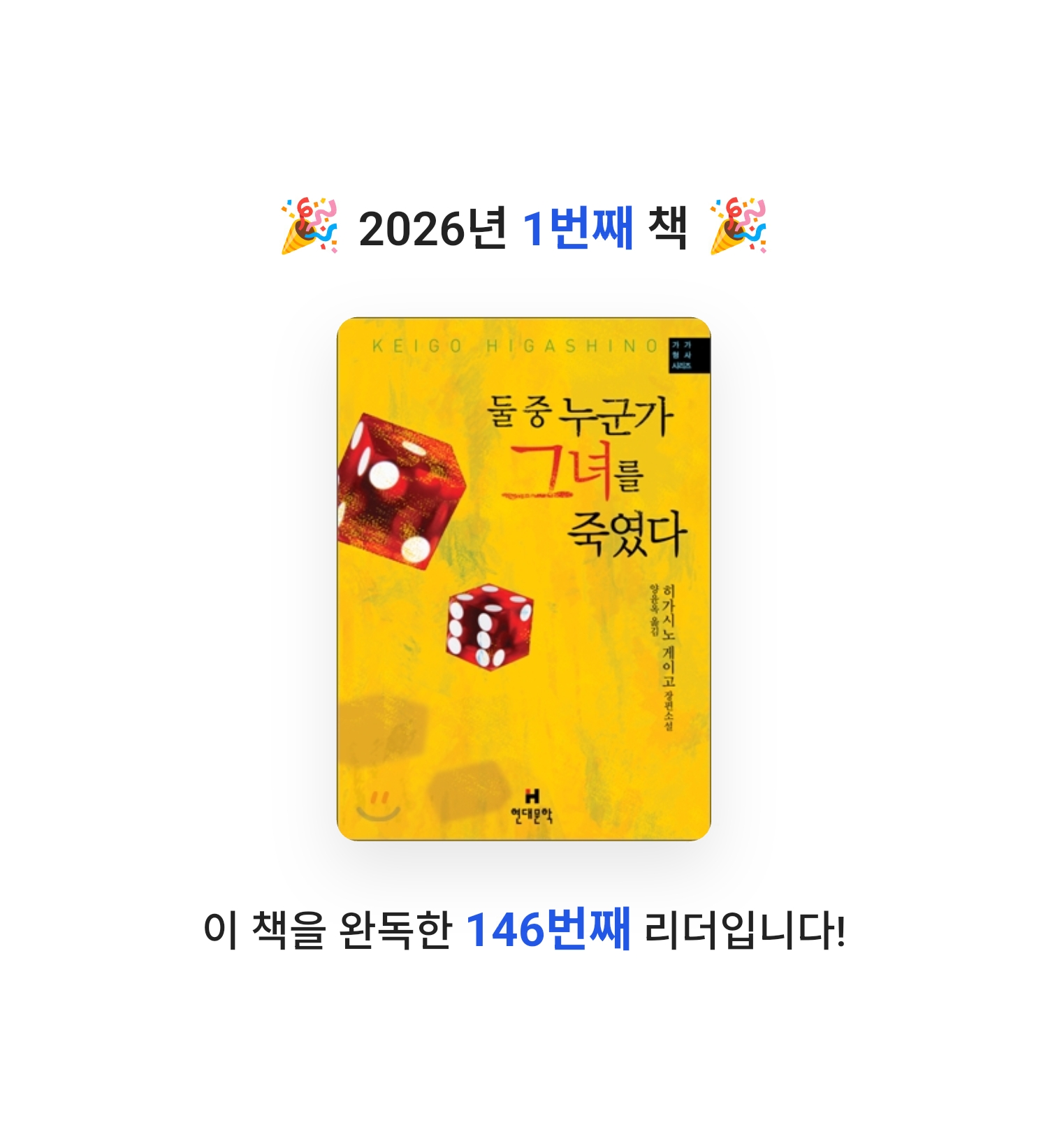 지리산산기슭님의 둘 중 누군가 그녀를 죽였다 게시물 이미지