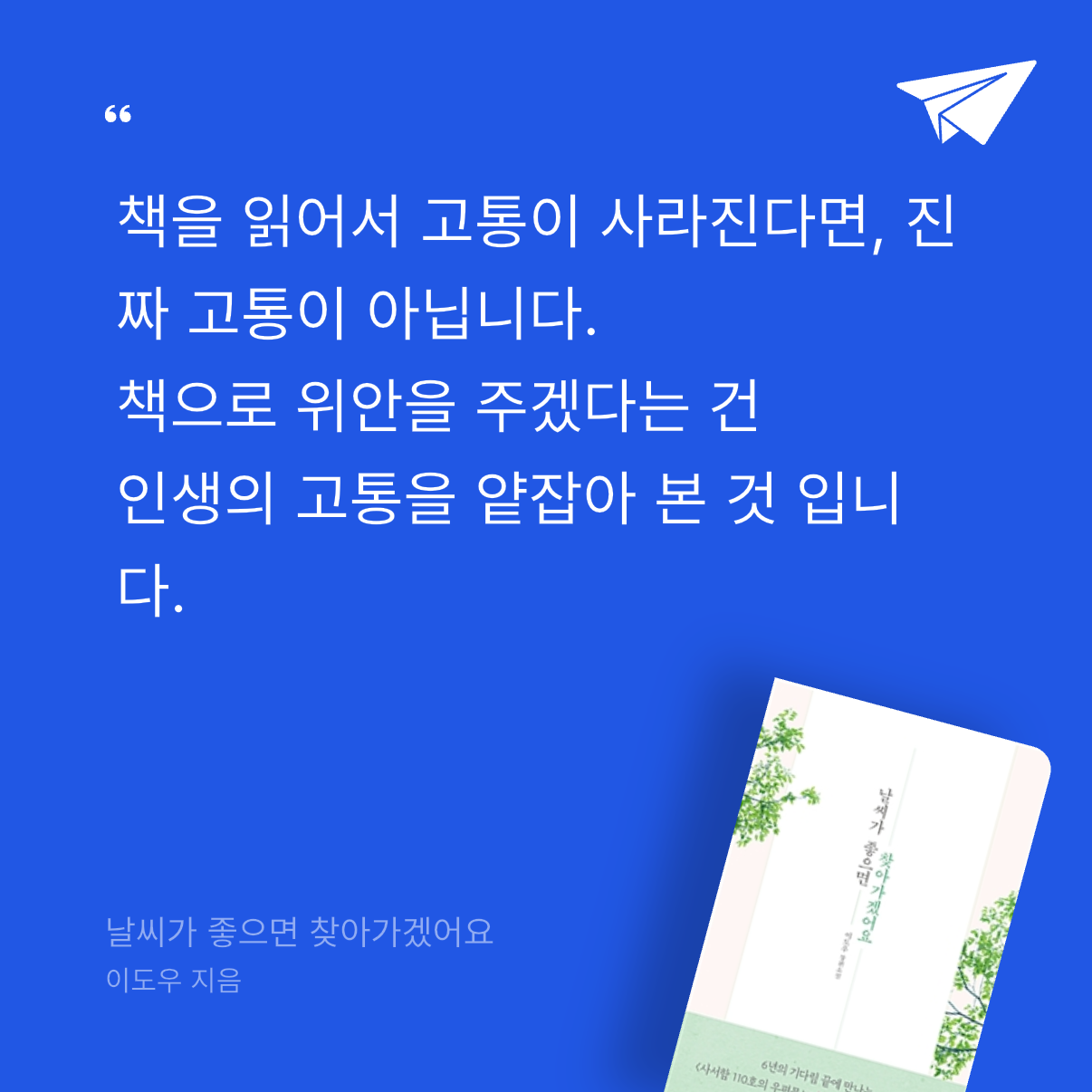 유정님의 날씨가 좋으면 찾아가겠어요 게시물 이미지