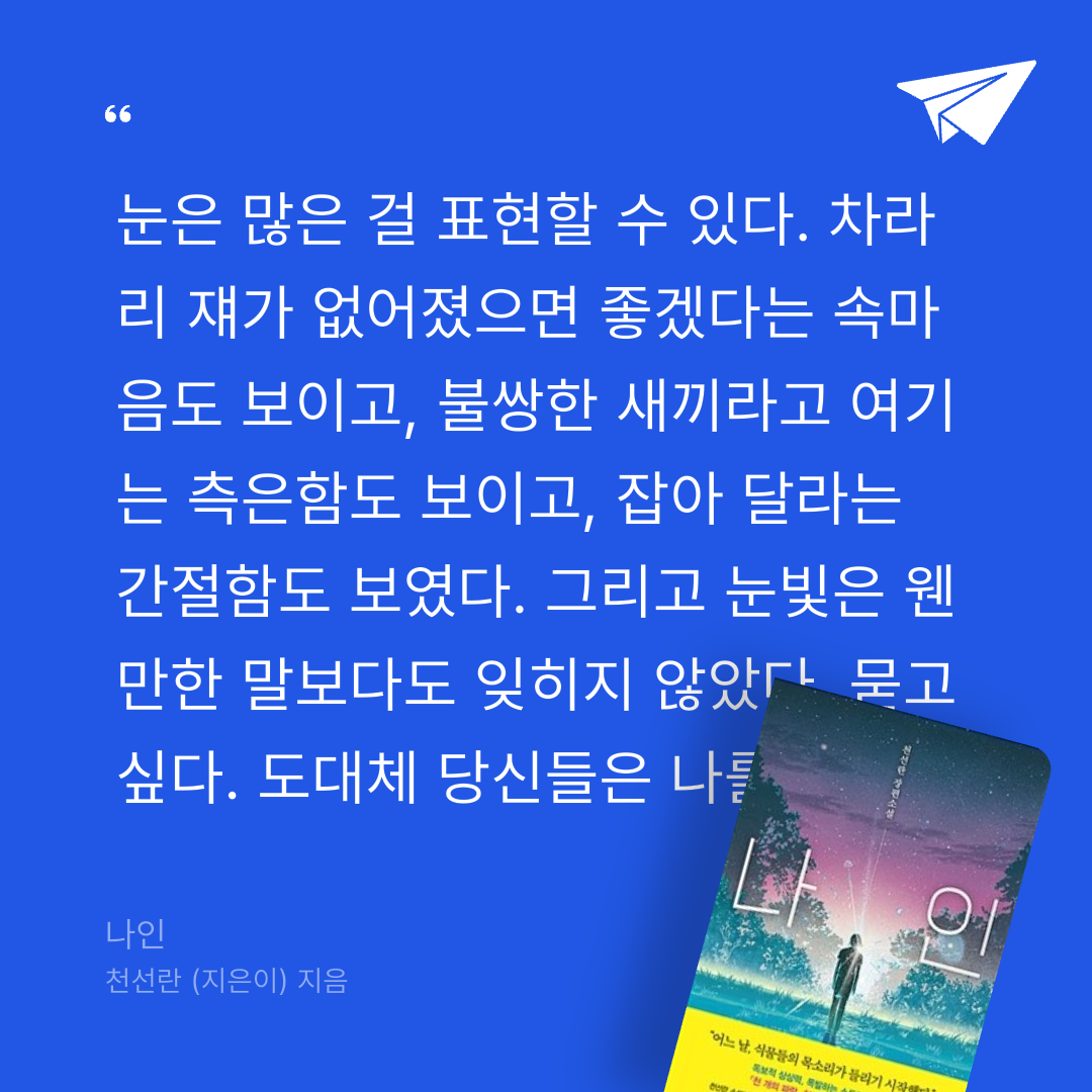 강민지님의 나인 게시물 이미지