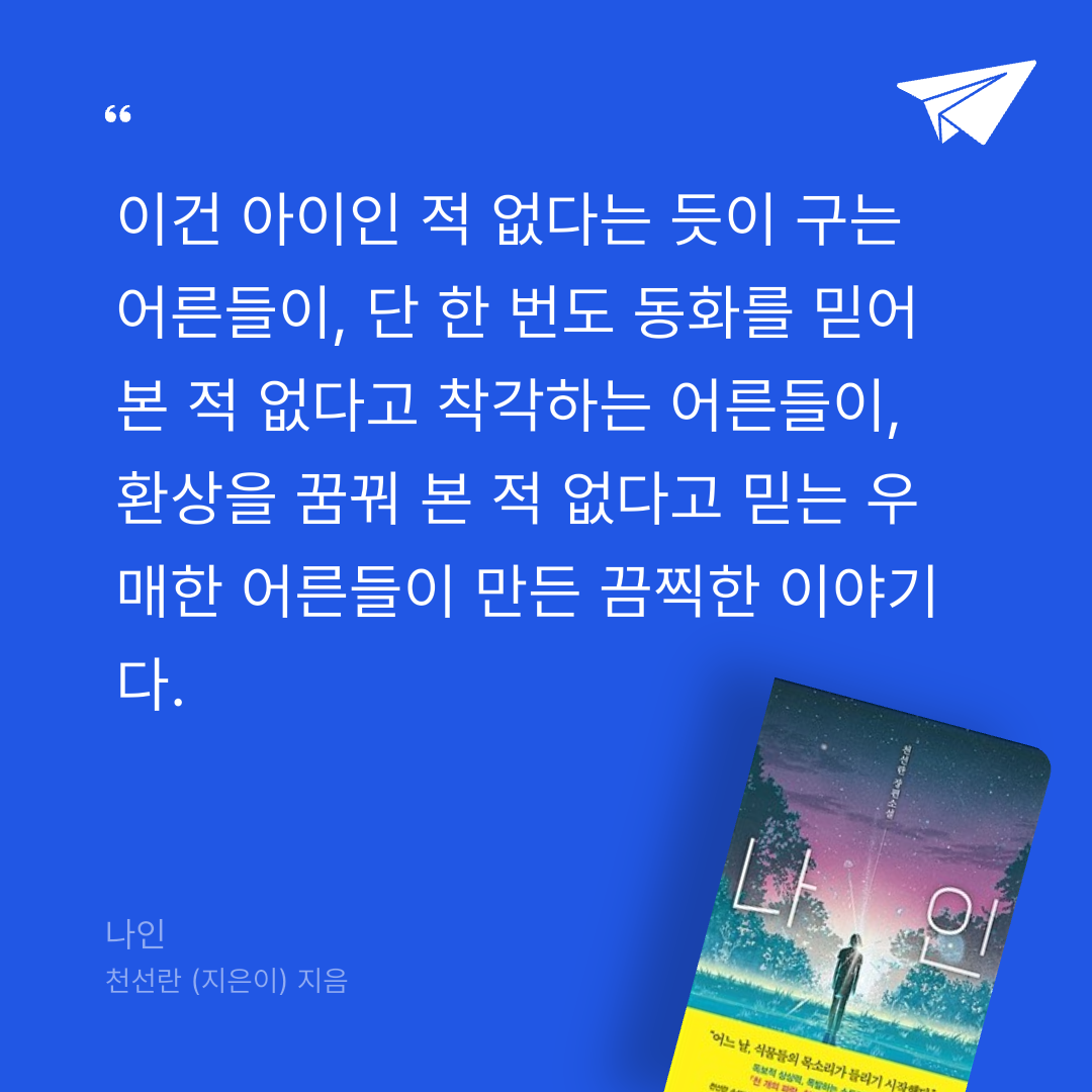 강민지님의 나인 게시물 이미지